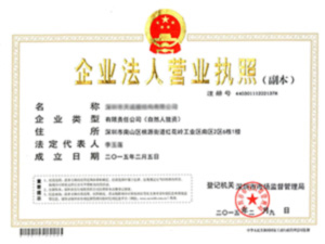 膜结构公司营业执照